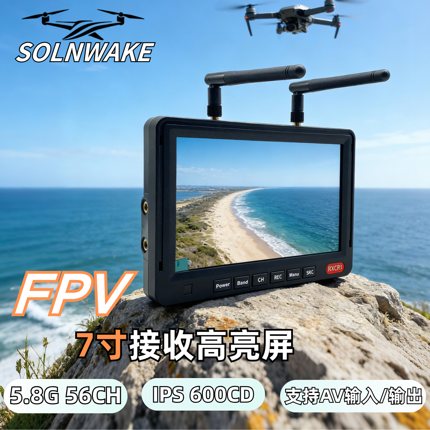 SOLNWAKE FPV7寸高亮屏一键搜频5.8G 56频段接收机双天线内置喇叭