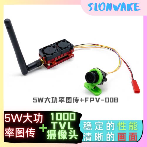 5w图传1000tvl摄像头接收屏