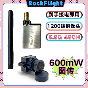 SLONWAKE FPV 5.8G模拟图传600mW 1200TVL摄像头遥控车固定翼用