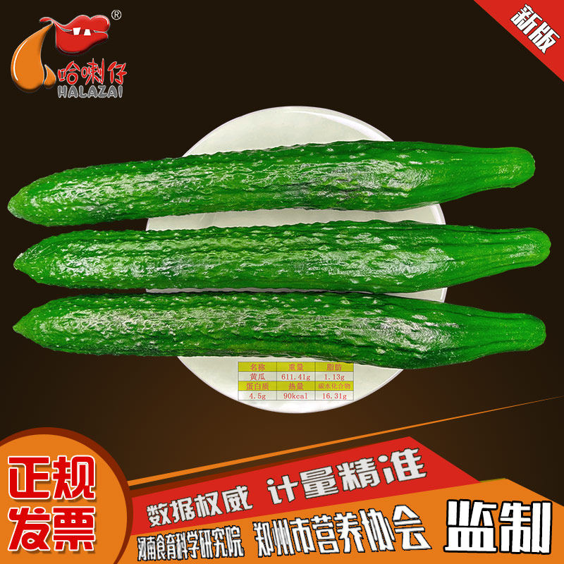 膳食宝塔90千卡标准食物交换份模型黄瓜仿真食品交换份模型可定制