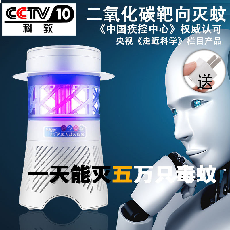 我爱发明静音二氧化碳诱蚊灭蚊灯捕蚊灯驱蚊杀蚊神器婴幼儿孕妇用