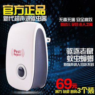 Pest Reject智能超声波电子驱蚊器灭蚊虫蟑螂蚂蚁蜘蛛苍蝇灭鼠器