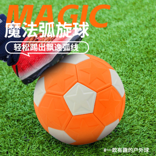 弧线魔法球压纹五号机缝足球黑科技回旋香蕉球学生训练儿童礼物球