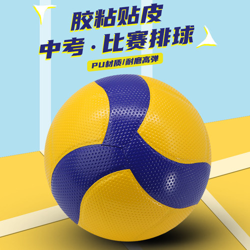 无标胶粘贴皮硬式排球5号标准球