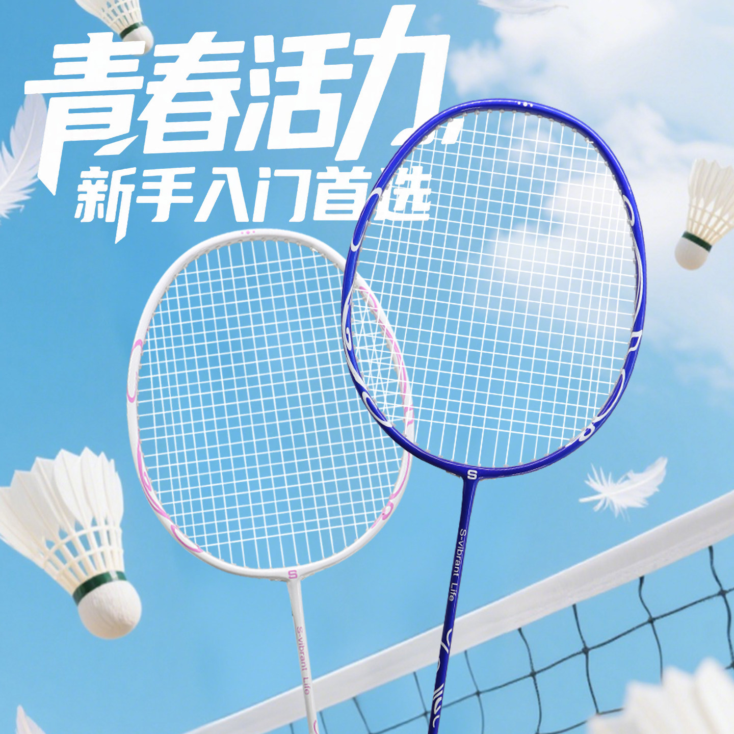 新手入门超轻4U复合碳素羽毛球拍