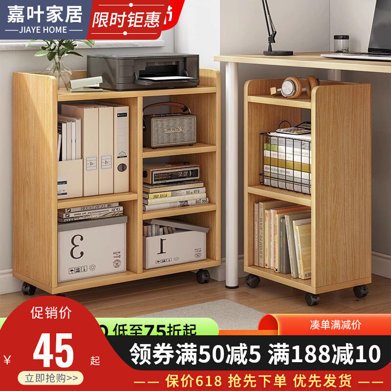 可移动小书架落地桌边牀头置物架卧室书桌旁桌下收纳柜子小型书柜,农用物资,苗木固定器/支撑器,淘宝优惠券,粉丝福利购,淘宝优惠卷