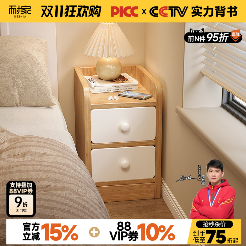 床头柜实木家用卧室床头小型20CM30公分床边极窄夹缝窄边置物柜子