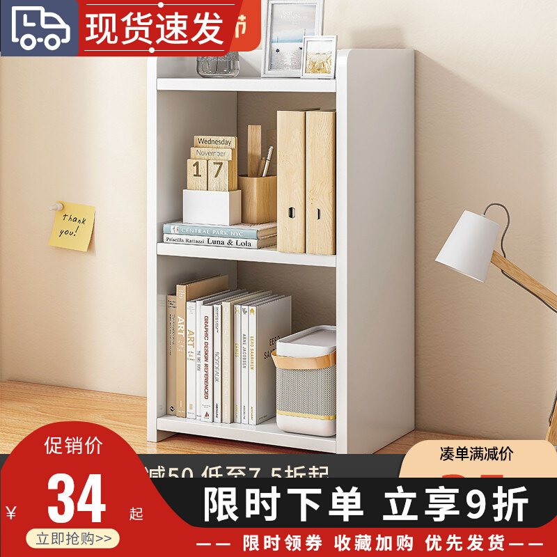 双层桌上书架桌面置物架多层小型书桌收纳架办公室电脑桌子小书柜