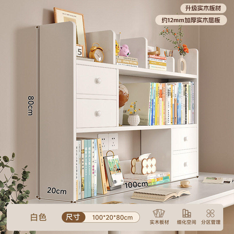 桌面置物架桌上书架办公桌台面小书柜女生一体靠墙书桌上收纳架子,住宅家具,书架,淘宝优惠券,粉丝福利购,淘宝优惠卷