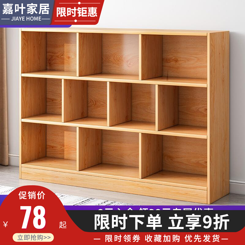 实木色书柜置物柜矮柜子储物柜展示柜收纳柜客厅靠墙书架落地家用