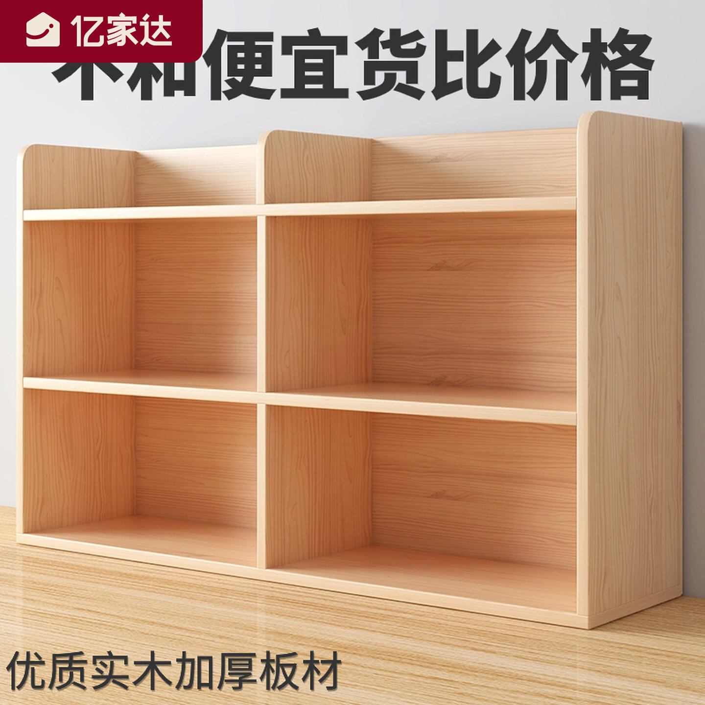 桌面置物架书架家用客厅书桌收纳柜幼儿园绘本架层架桌上小型书柜