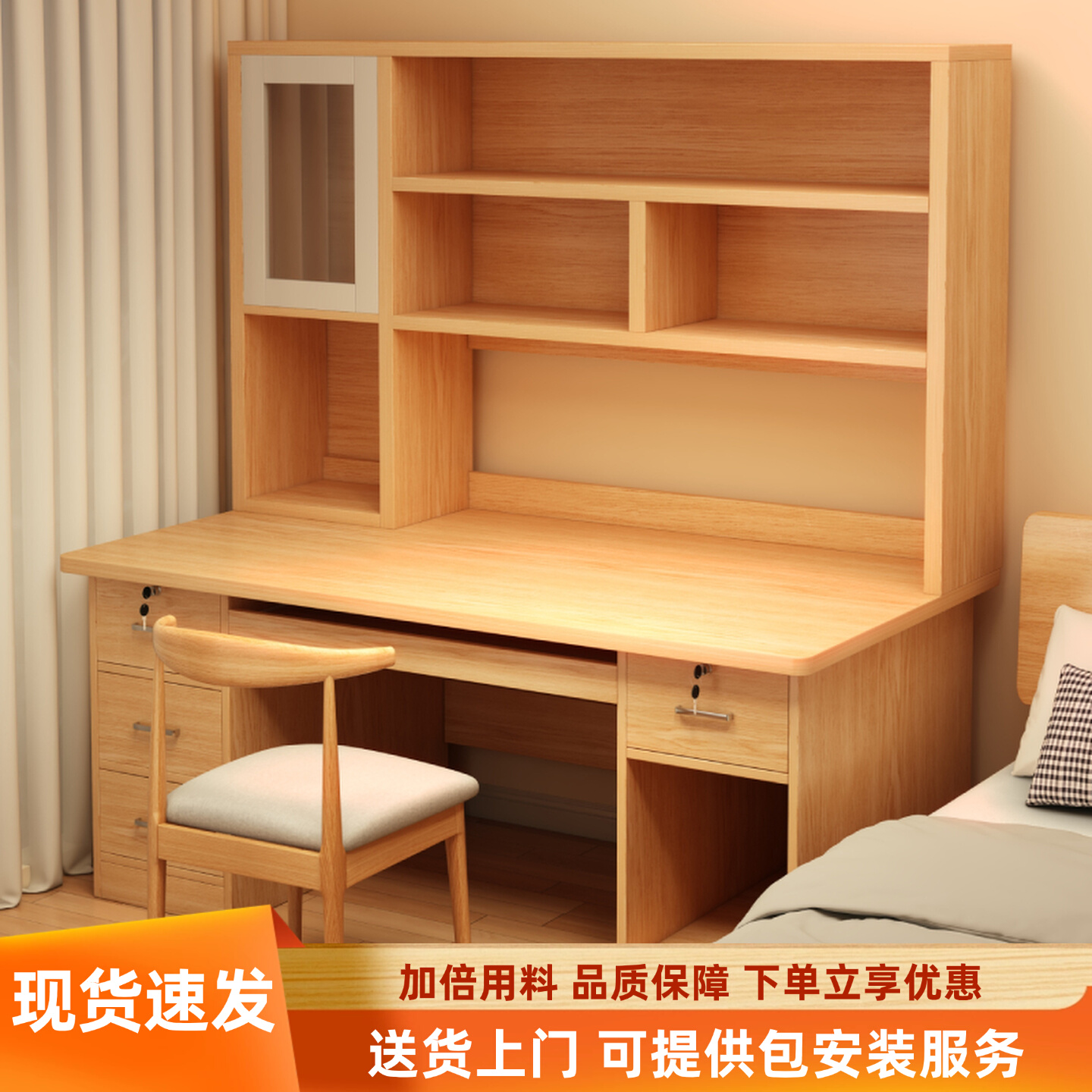 书桌书架一体桌家用办公桌学生学习写字桌子卧室台式电脑桌椅组合