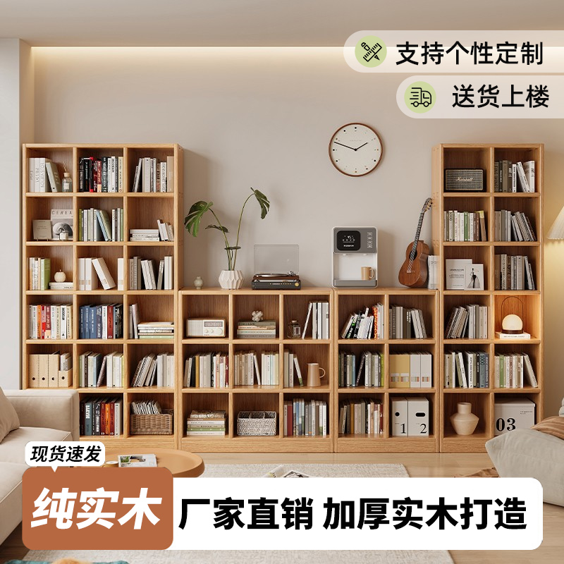 全实木书柜落地一体靠墙整墙客厅自由组合格子柜家用定制儿童书架