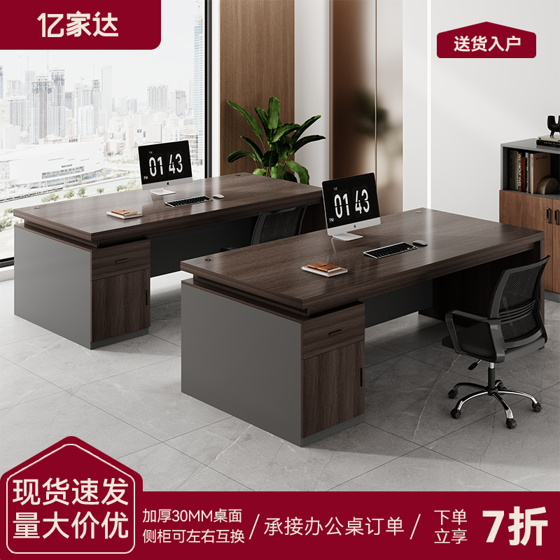 办公桌员工位简约现代办公室多人职员桌椅组合老板桌家用电脑桌子