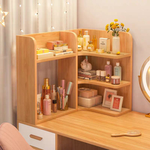 桌面置物架桌上转角书架化妆品整理架工位收纳架储物架宿舍小书柜