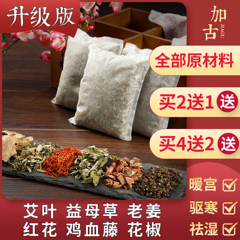 艾叶艾草泡脚药包男女调理通经络缓解疲劳睡眠足浴包泡脚片泡澡粉