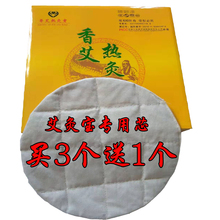 正品官网药心艾宝替换药芯艾芯艾包1