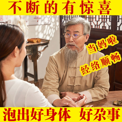 女性宫体寒调理月经泡脚包备好孕包排双卵巢藥巧囊早衰艾叶泡澡包