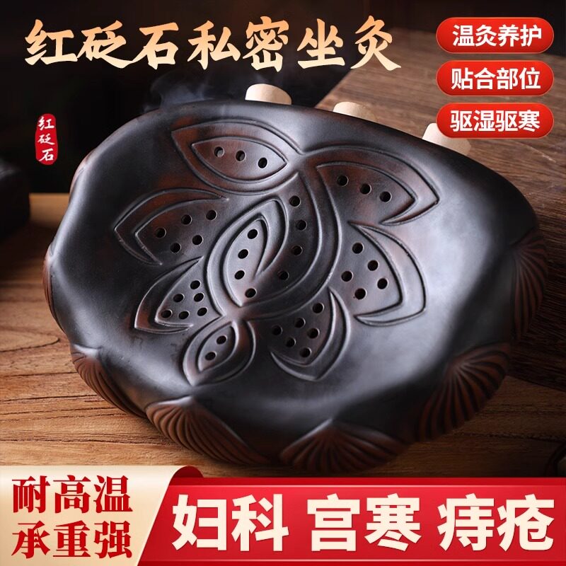 私密坐灸仪红砭石艾灸罐会阴灸家用温灸艾灸蒲团坐垫随身灸熏蒸仪