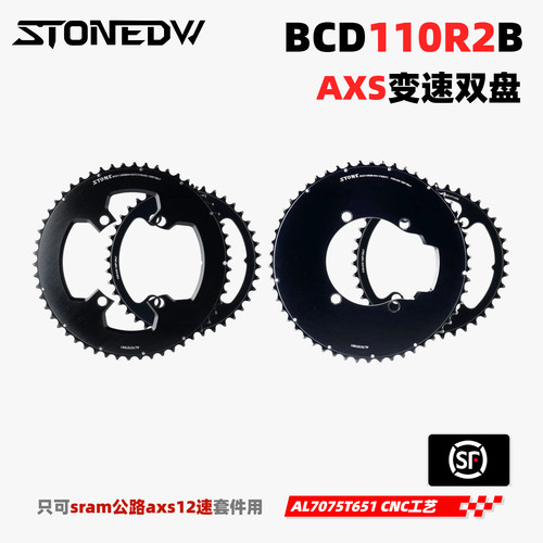 110四爪sram公路12速变速双盘
