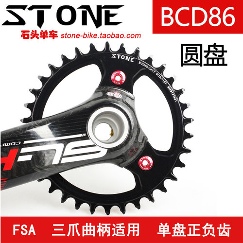 BCD86SLK正负齿单盘圆盘牙盘