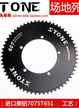 STONEdw BCD130五爪单速盘片自行车死飞场地用 1/8链条使用TRACK