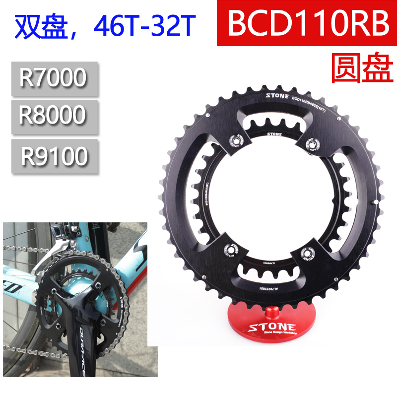 STONE BCD110 R7000 R8000 R9100曲柄gravel用爬坡变速越野46T 32-封面