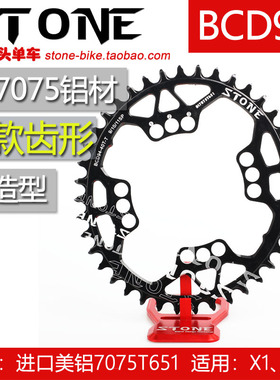 STONE速联BCD94椭圆正负齿单盘X01 X1 GX NX kforce曲柄牙盘片
