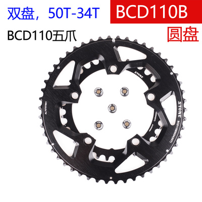 五爪曲柄功率计用变速齿盘