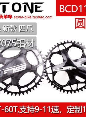 STONE  BCD110F 公路四爪曲柄 SLK GOSSAMER 正负齿单盘圆盘