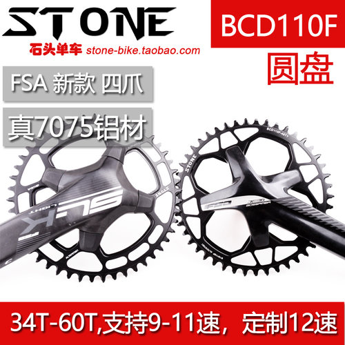 正负齿牙盘slkkforce110ABS