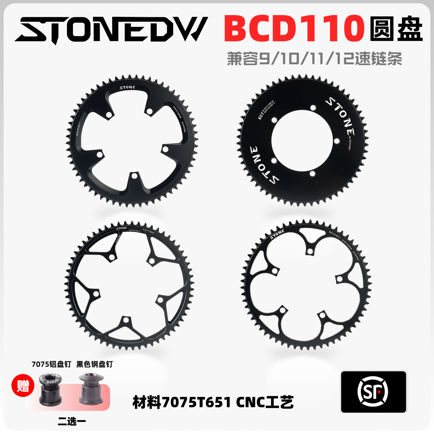 STONE DWBCD110公路山地车曲柄牙盘单盘片正负齿五爪32Tcx gravel
