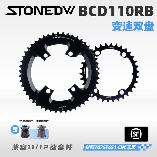 STONER9100R8000R7000变速盘