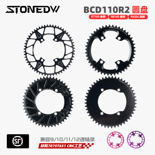 R7100R8100R9200曲柄用正负齿