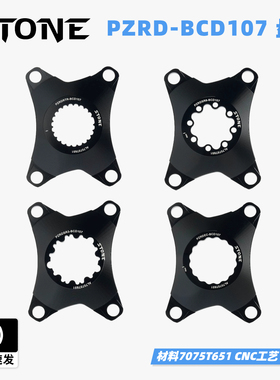 STONE BCD107 公路曲柄盘爪 EASTON  ROTOR  8钉  3钉 axs12速用