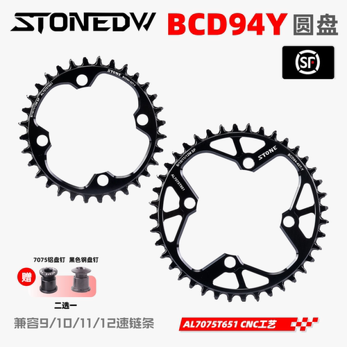 BCD94正负齿盘片GXNX牙盘单盘
