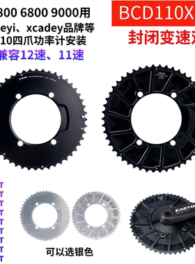 STONE 110XB 5800 6800 9000公路全封闭变速双盘54T 50T 52T 58T