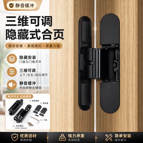 单边开槽恻隐三维可调隐藏式合页