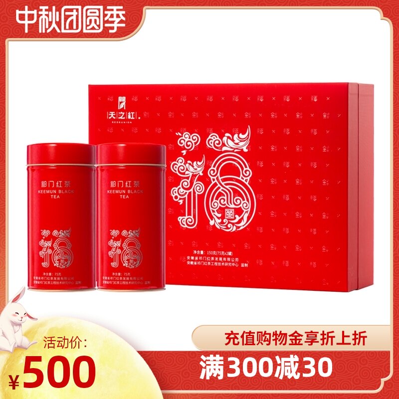 天之红祁门红茶旗舰正宗特一级福茶礼盒装150g在类目 茶, 红茶（新）, 祁门红茶中 - 来自Buy2taobao.com提供专业的淘宝代购服务