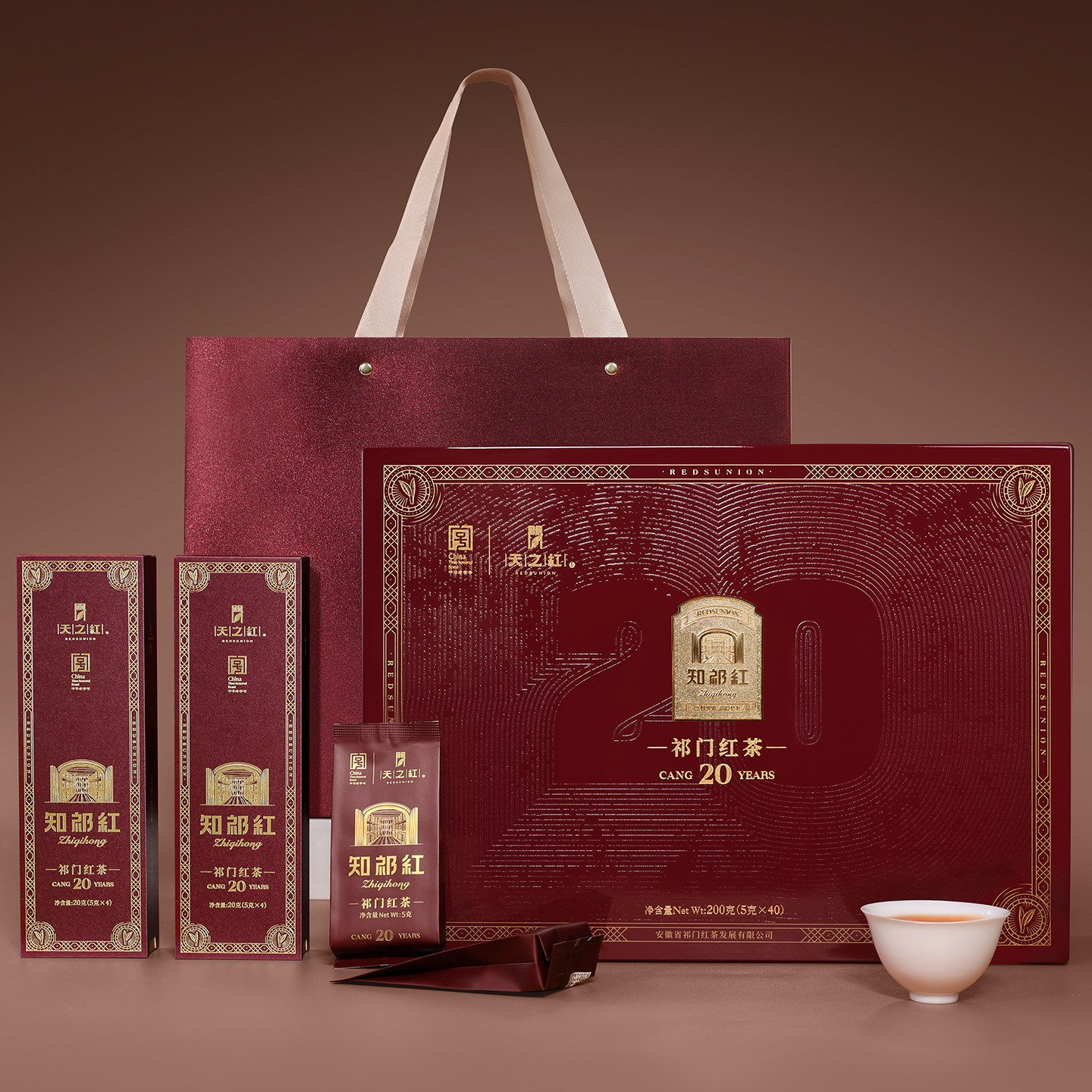 【20年老茶】天之红知祁红传祁特级20年祁红皇茶老茶礼盒200g