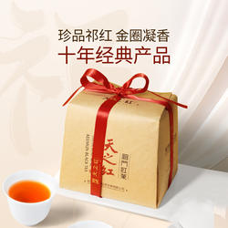 天之红祁门红茶旗舰店正宗2025新茶特级祁红香螺180g