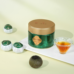 天之红旗舰店正宗广东新会祁红小青柑50g