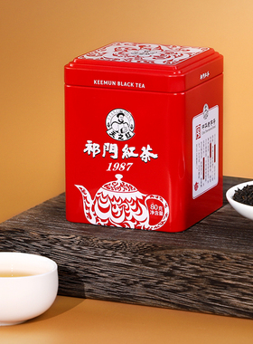 天之红祁门红茶一级祁红1987传统工夫红茶原产地罐装茶叶80g