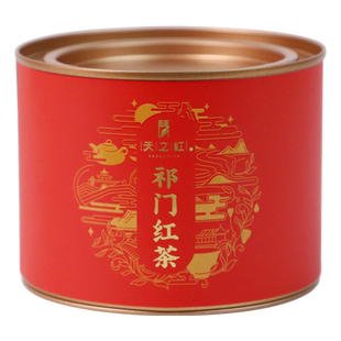 天之红祁门红茶官方旗舰店正宗甜香祁红50g