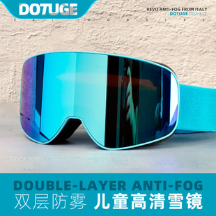 儿童滑雪镜双层防雾滑雪眼镜青少年雪镜运动装备护目镜近视