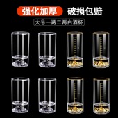 家用饭店100ml加厚一两二两金山白酒杯套装 高档酒具带刻度可批发