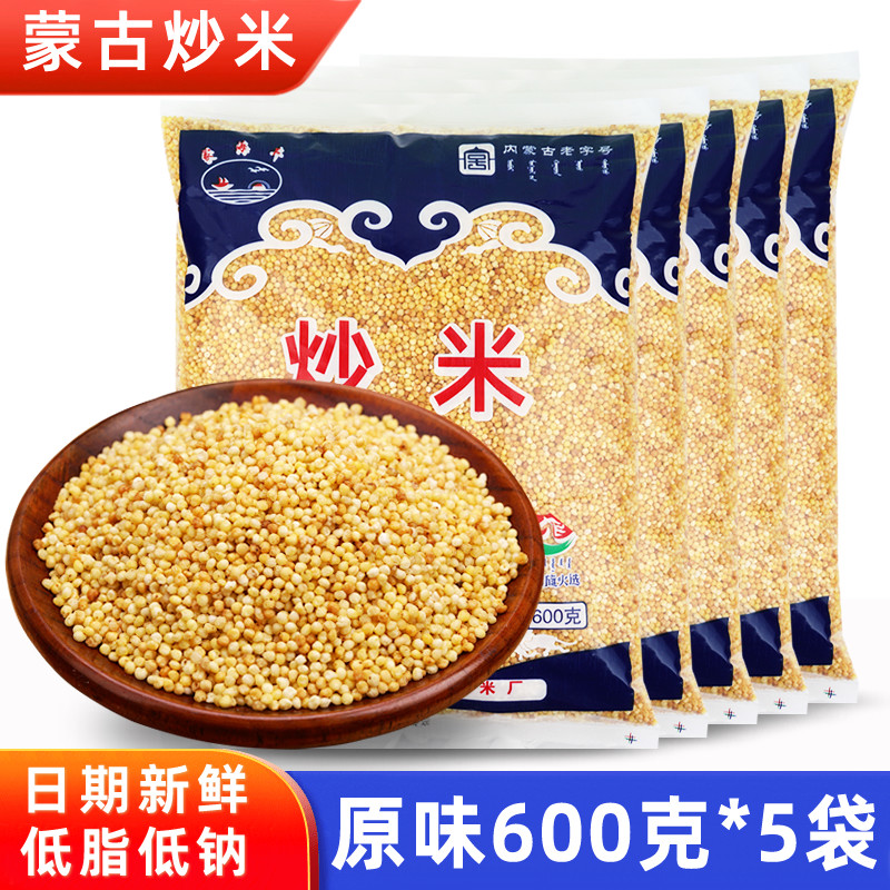 蒙海丰炒米原味600g*5袋老式非油炸炒米零食内蒙古特产餐饮店炒米
