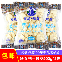 包邮蓝旗奶豆腐正蓝旗奶制品纯奶酪纯手工制作无添加剂