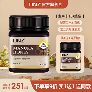 原瓶进口蜂蜜麦卢卡UMF15 DNZ新西兰原装 纯正蜂蜜天然蜂蜜