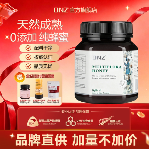 纯正2斤进口蜂蜜DNZ营养